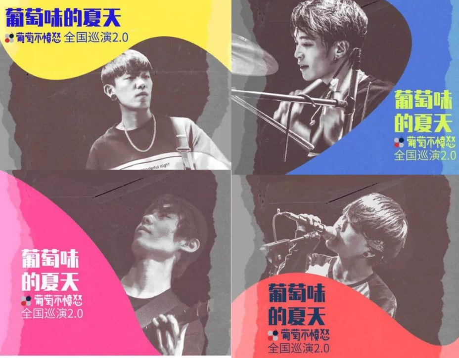 2023葡萄不愤怒杭州演唱会门票价格是多少？（时间+地点）