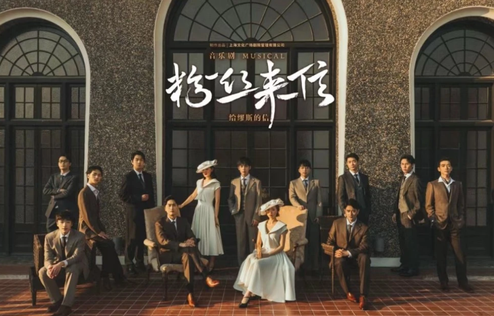 2022音乐剧《粉丝来信》佛山站门票价格是多少？（剧情简介）