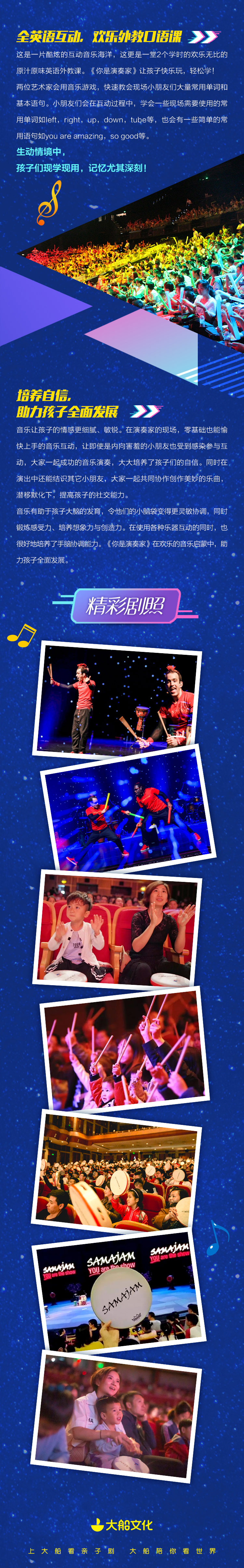 2022加拿大原版全场互动亲子剧《你是演奏家2超级金贝鼓》-贵阳站 2022加拿大原版全场互动亲子剧《你是演奏家2超级金贝鼓》-贵阳站