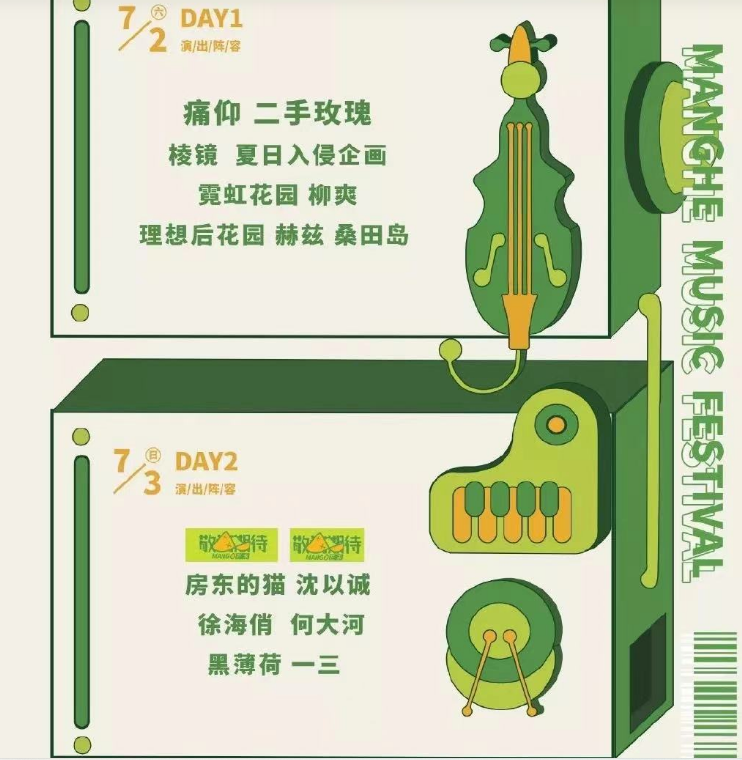 2023泰州溱湖湿地芒禾音乐节门票价格+时间+地点