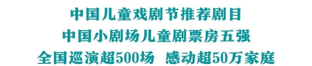 2022U剧场-绘本黑光布偶剧《狐狸孵蛋》-深圳站