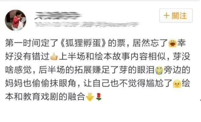 2022U剧场-绘本黑光布偶剧《狐狸孵蛋》-深圳站