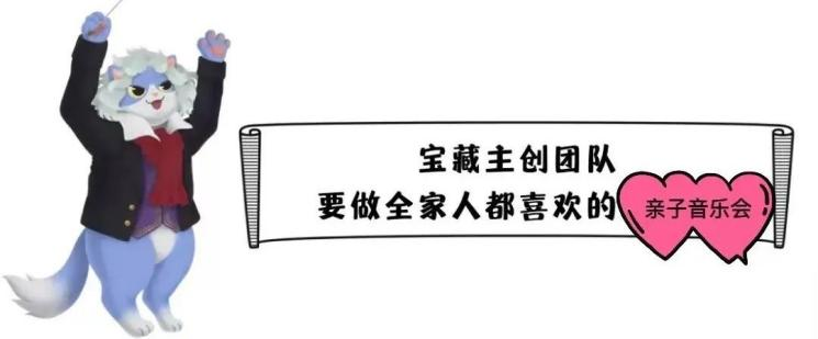2022U剧场-古典音乐启蒙系列｜《小小贝多芬》互动亲子视听音乐会-深圳站