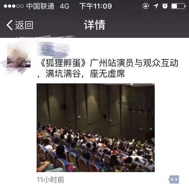 2022U剧场-绘本黑光布偶剧《狐狸孵蛋》-深圳站