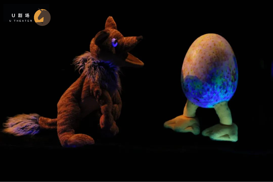2022U剧场-绘本黑光布偶剧《狐狸孵蛋》-深圳站