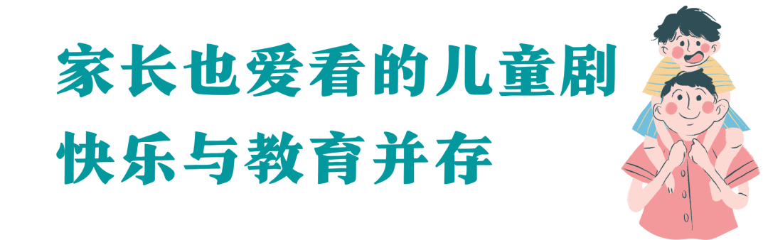 2022U剧场-绘本黑光布偶剧《狐狸孵蛋》-深圳站