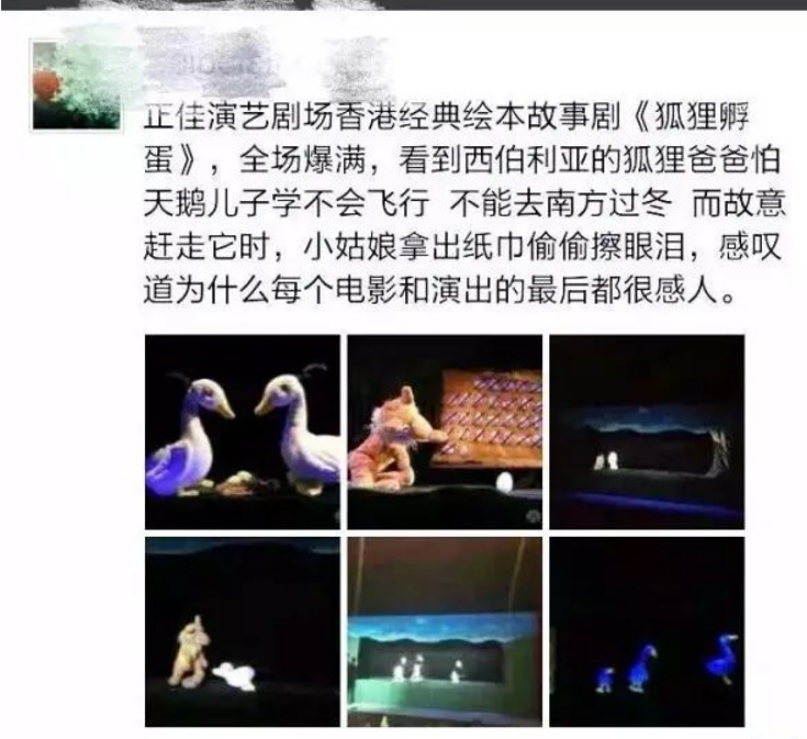 2022U剧场-绘本黑光布偶剧《狐狸孵蛋》-深圳站