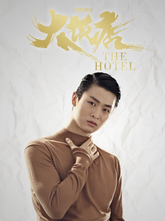 2022舞剧《大饭店》南京站（门票价格+剧情介绍+演出详情）