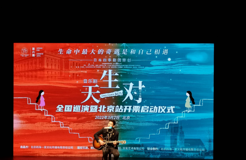 2022音乐剧《天生一对》珠海站门票价格+亮点介绍 2022音乐剧《天生一对》珠海站门票价格+亮点介绍