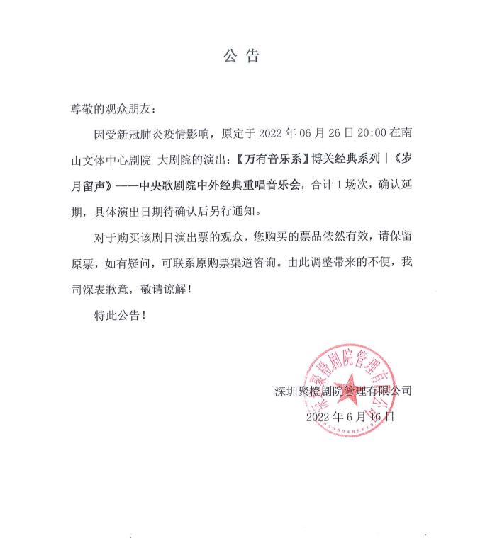 2022【万有音乐系】博关经典系列|《岁月留声》——中央歌剧院中外经典重唱音乐会-深圳站 2022【万有音乐系】博关经典系列|《岁月留声》——中央歌剧院中外经典重唱音乐会-深圳站