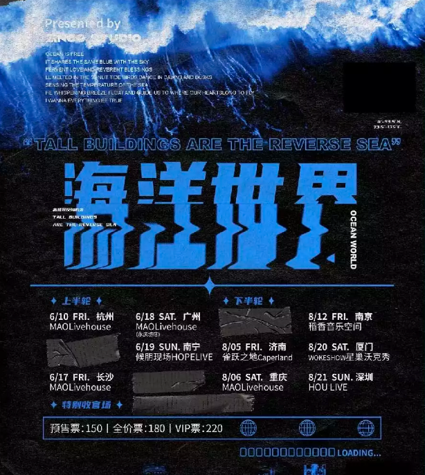 2022泥鳅南宁演唱会演出安排+门票价格+详情一览