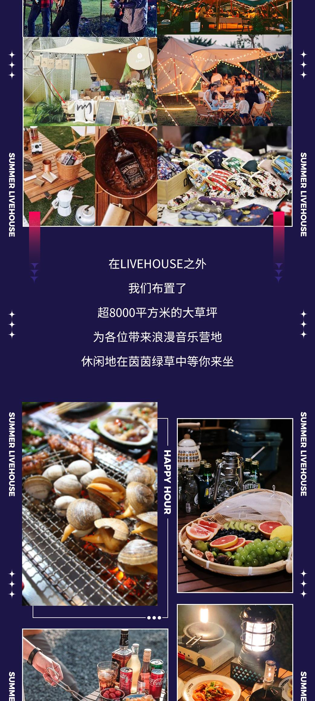 2022海花岛夏日音乐现场-海南站