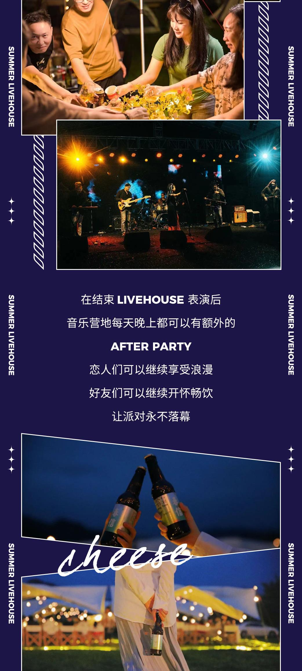 2022海花岛夏日音乐现场-海南站