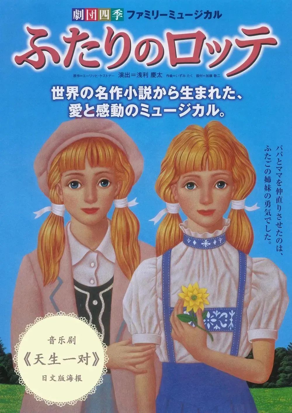 2022音乐剧《天生一对》珠海站详情介绍、订票方式