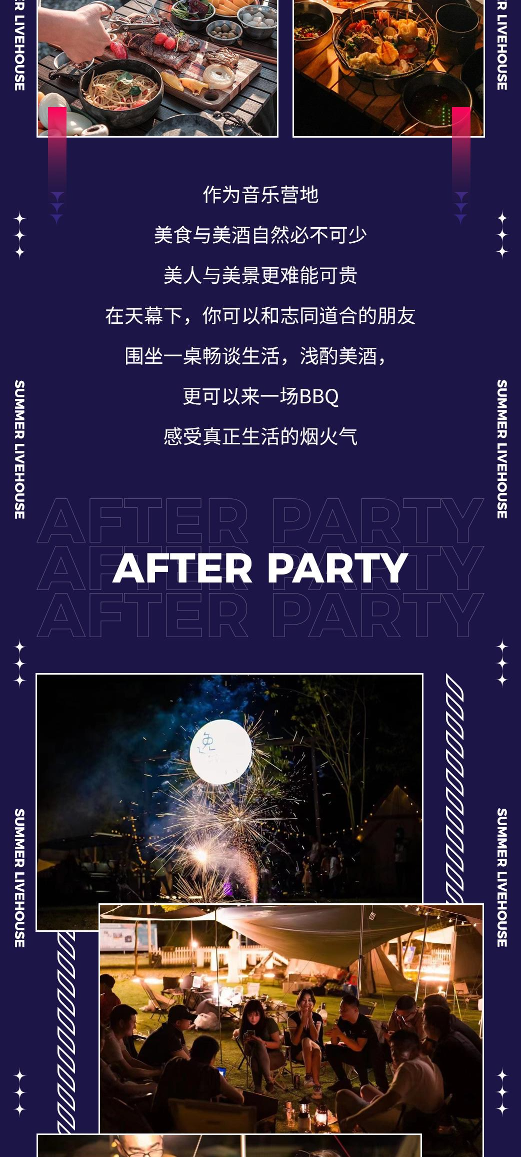 2022海花岛夏日音乐现场-海南站