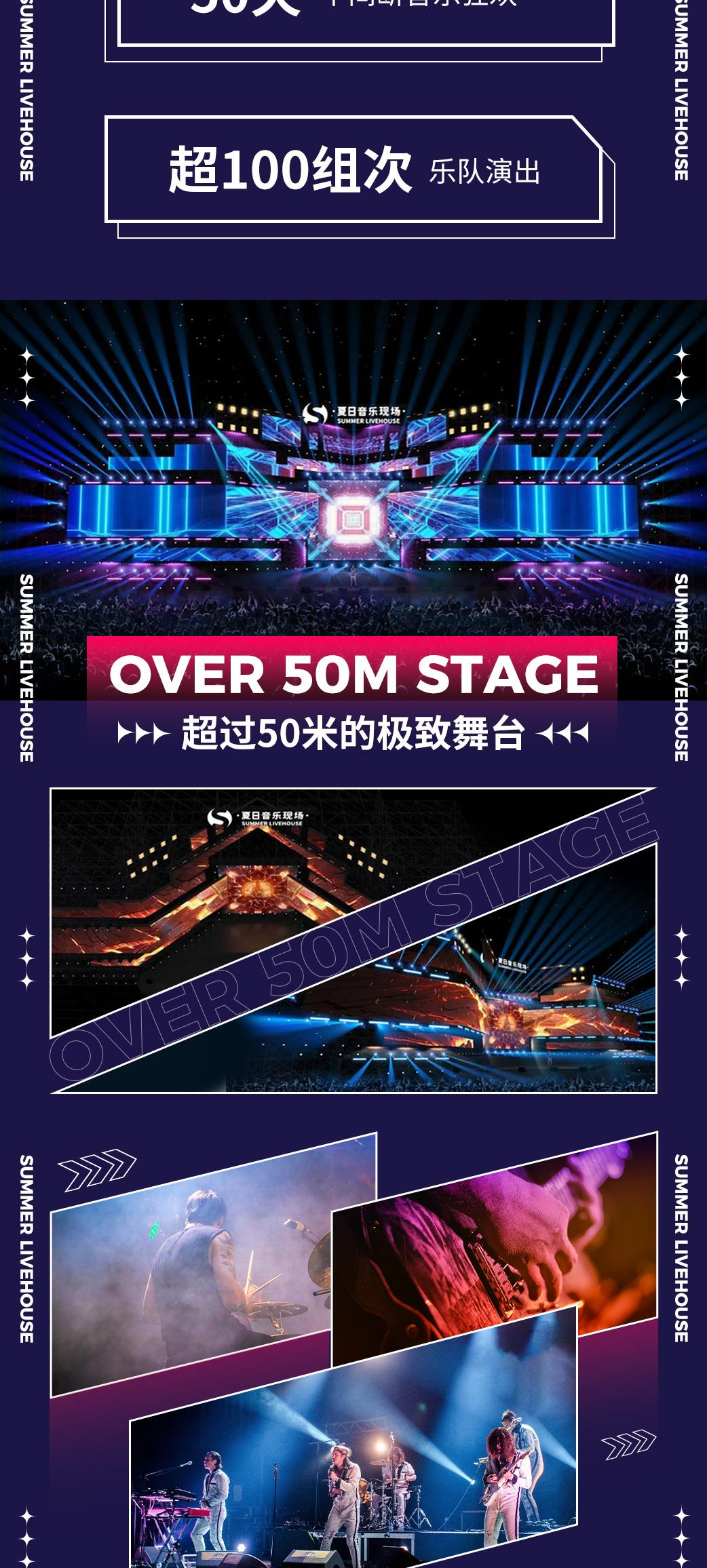 2022海花岛夏日音乐现场-海南站