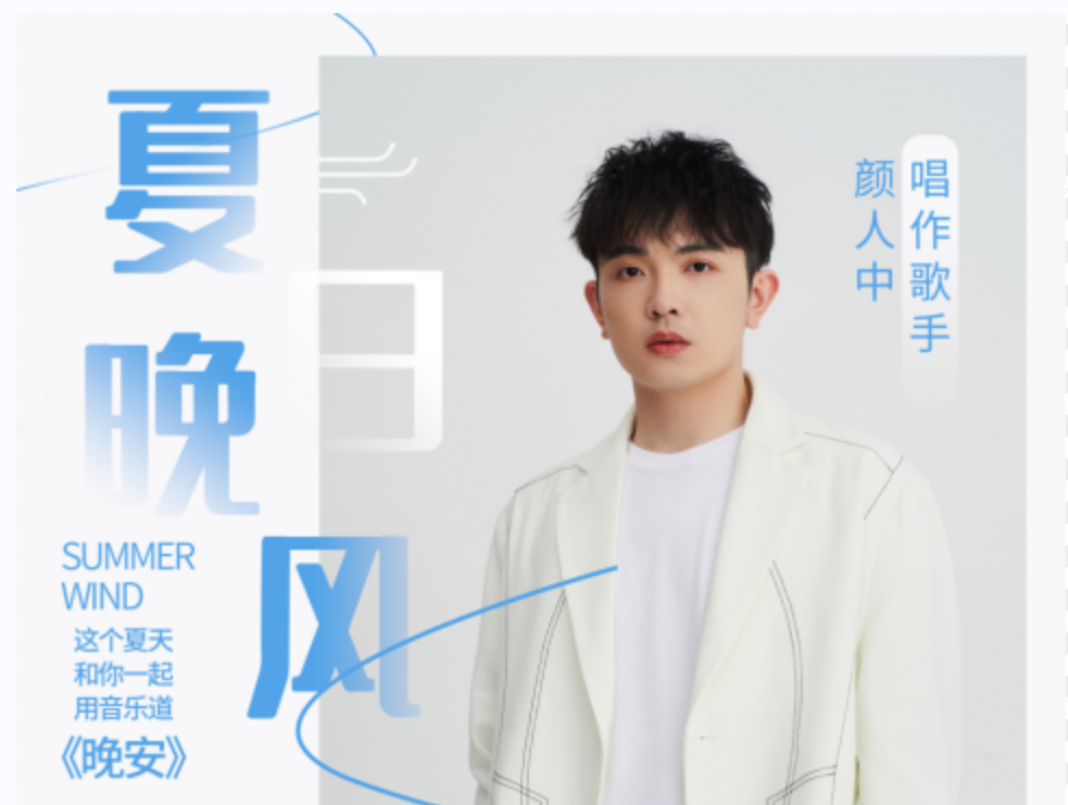 2022颜人中豫见美好城市音乐会郑州站（嘉宾介绍+时间地点+门票价格）