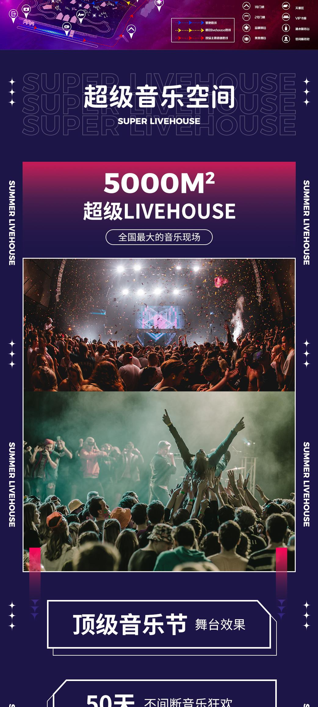 2022海花岛夏日音乐现场-海南站