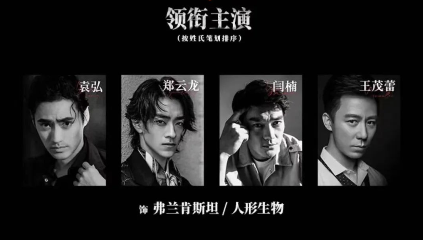 2022舞台剧《弗兰肯斯坦》北京站门票在哪里购买？