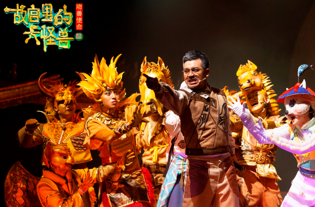 2022音乐剧《故宫里的大怪兽之消失的龙女嫁衣》成都站（时间+地点+门票）