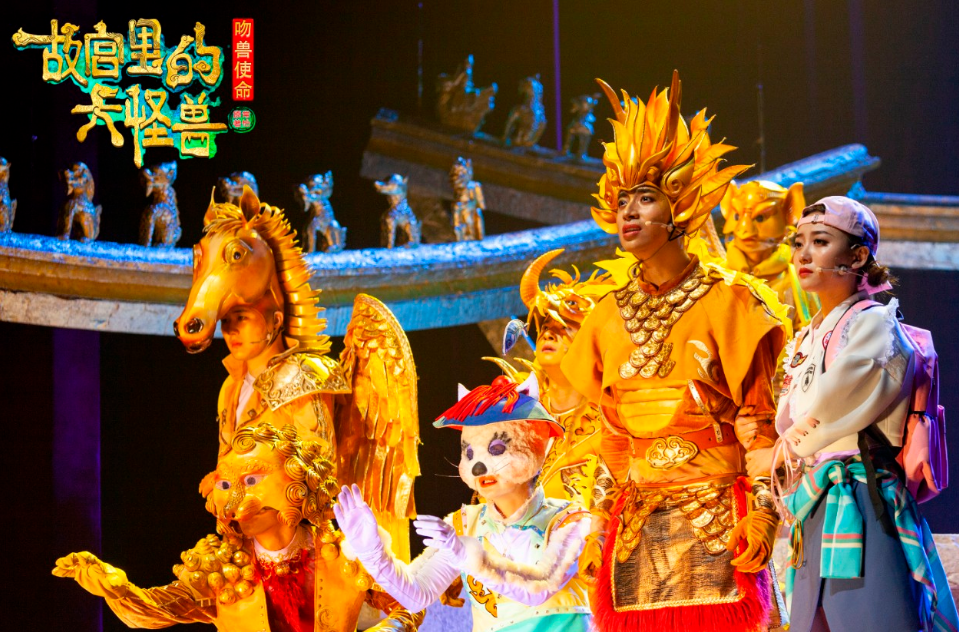 2022音乐剧《故宫里的大怪兽之消失的龙女嫁衣》成都站（时间+地点+门票）