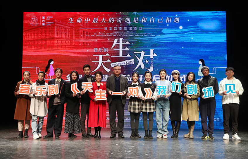 2022音乐剧《天生一对》泉州站什么时候开始？门票价格是多少？