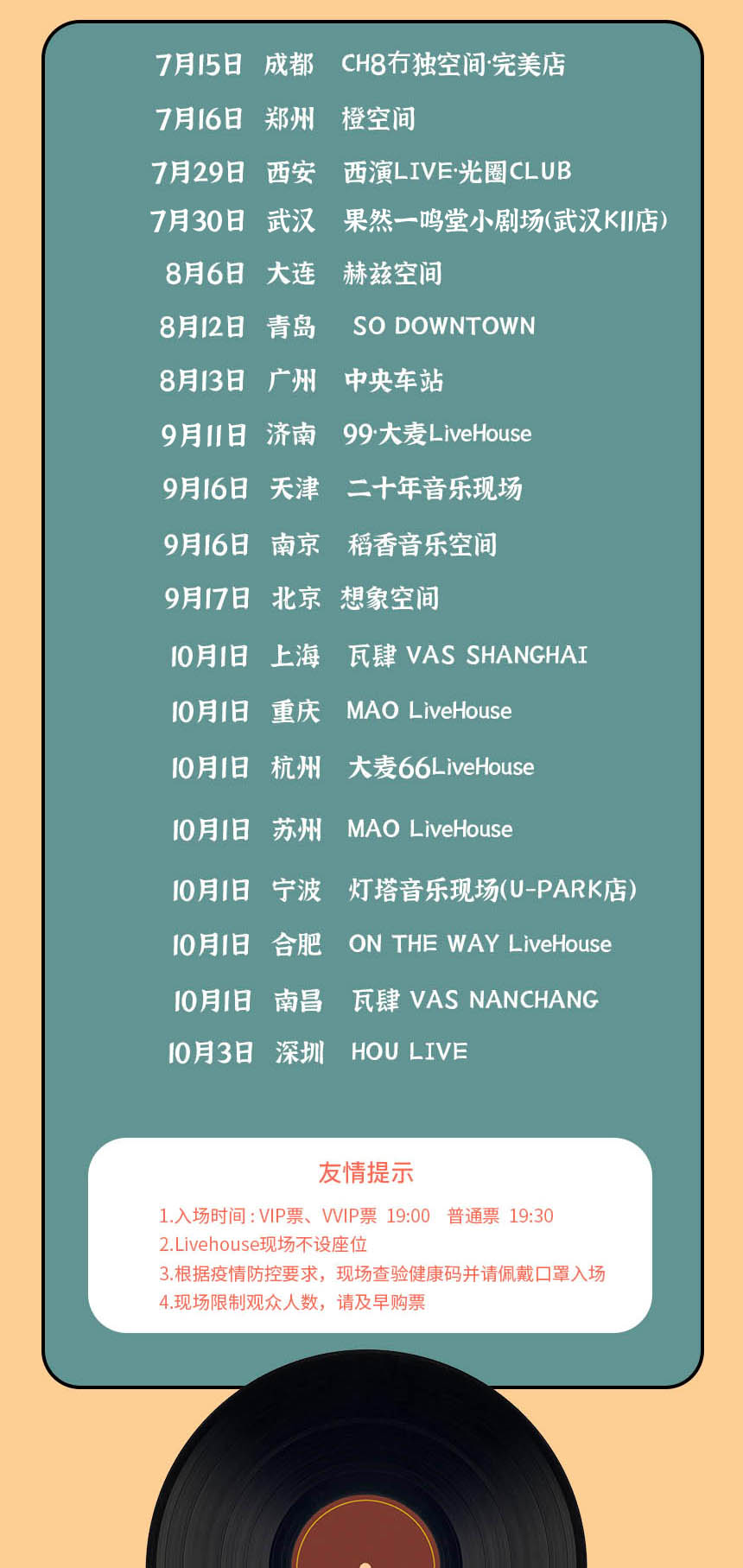 2022Super Star青春纪念册演唱会 ——再回双J时代诸神斗法巅峰-武汉站