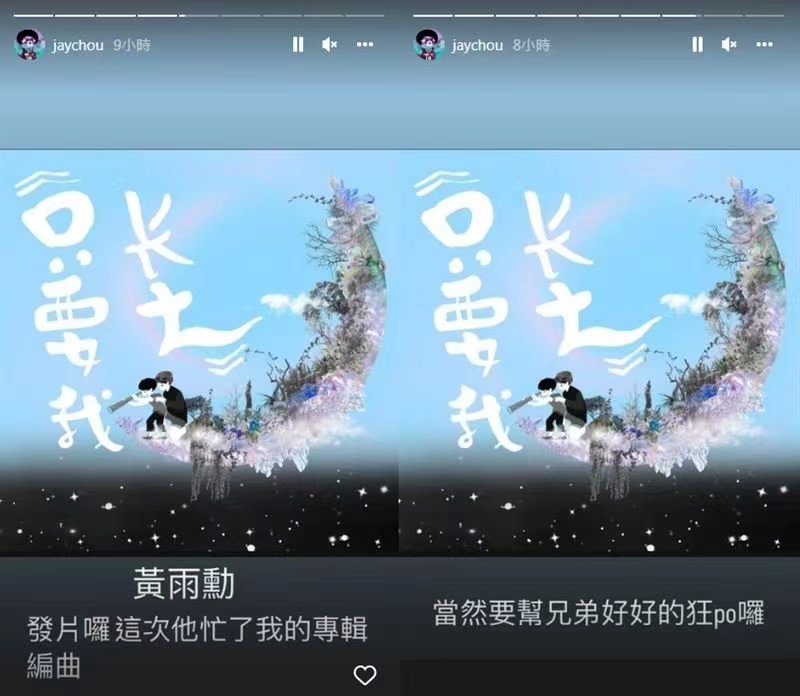睽违6年7月发新专辑是真的吗？周杰伦亲自回应：这次是真的