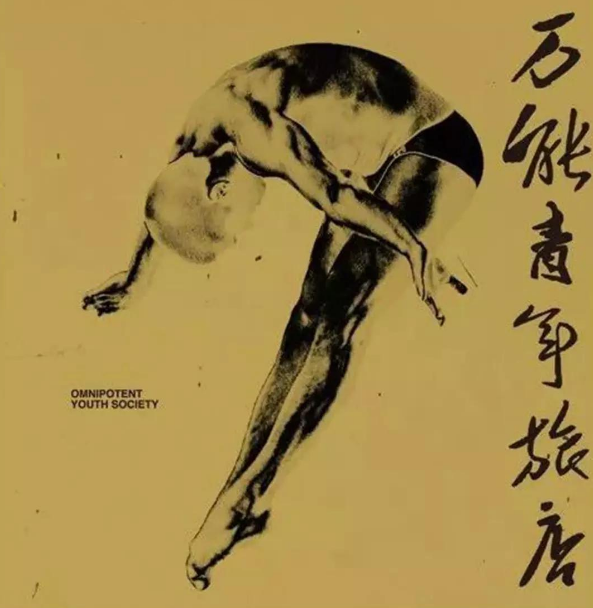 2022烟台仙海音乐节门票价格是多少？什么时候开始？