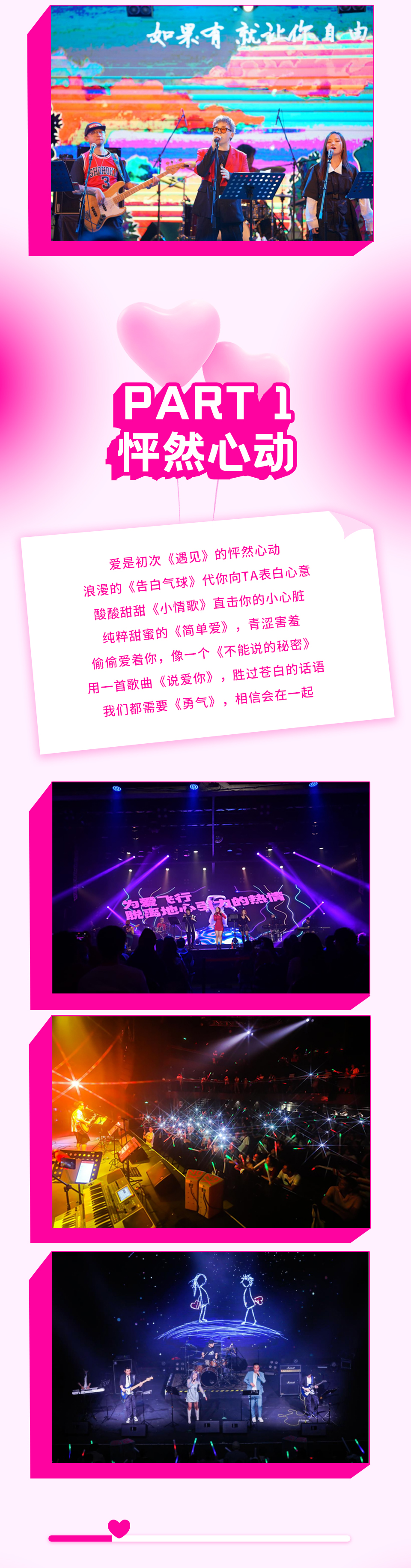 2022七夕 “一生中最爱”演唱会-我定赴你挚爱之约-昆明站