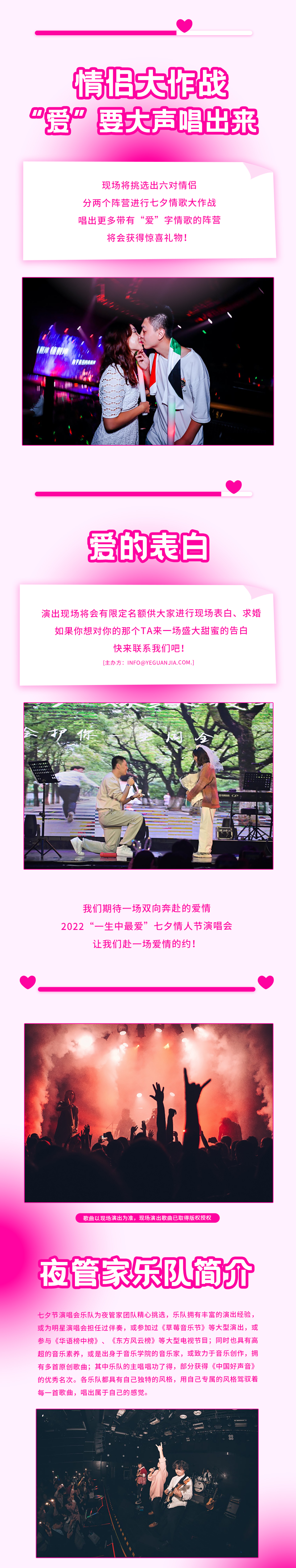 2022七夕 “一生中最爱”演唱会-我定赴你挚爱之约-昆明站