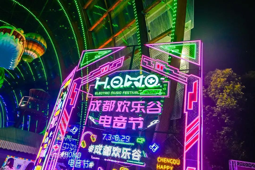 2022成都欢乐谷HOMO电音节阵容介绍、订票链接