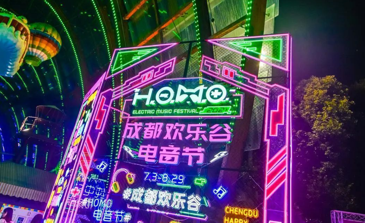 2022成都欢乐谷HOMO电音节门票价格+详情介绍
