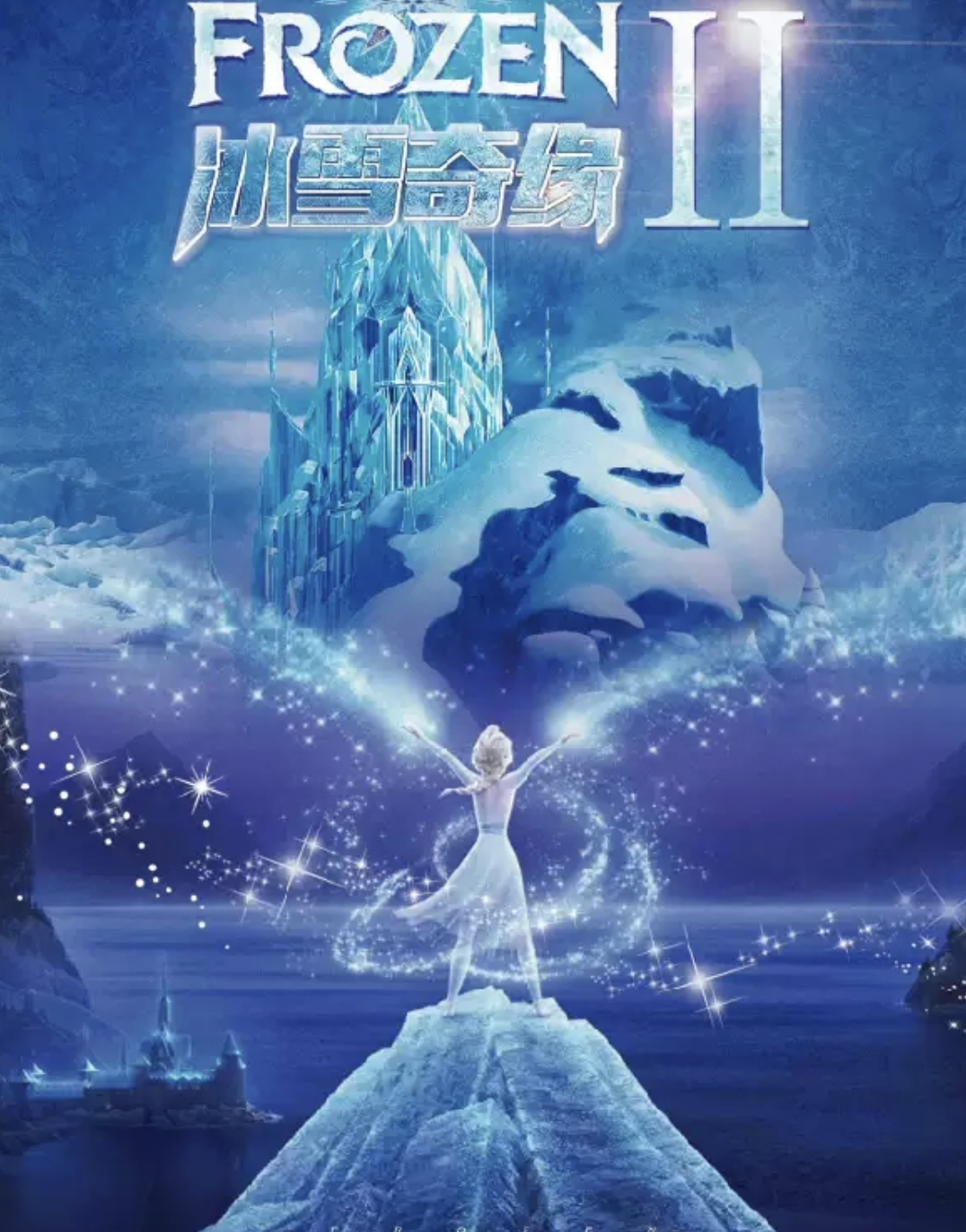 2022舞台剧《冰雪奇缘2》哈尔滨站剧情简介、订票链接