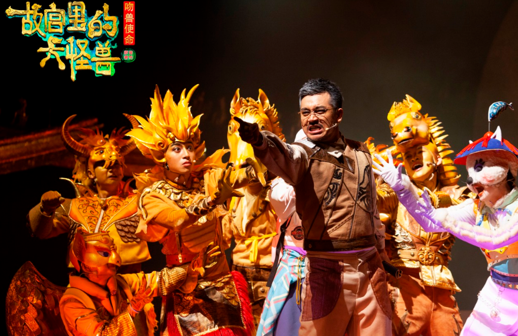 2022音乐剧《故宫里的大怪兽之吻兽使命》成都站（门票价格+时间地点）
