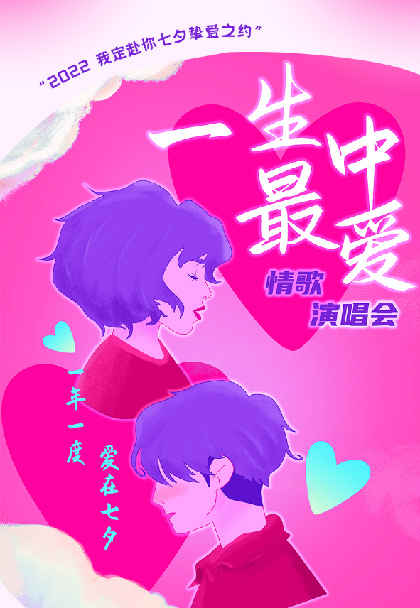 2023一生中最爱西安七夕演唱会（演出时间+门票价格+亮点介绍）