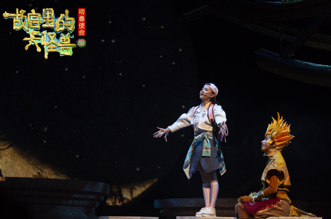 2022音乐剧《故宫里的大怪兽之吻兽使命》成都站（门票价格+时间地点）