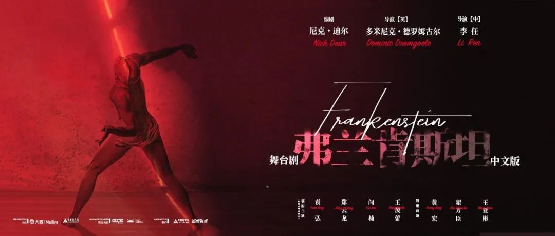 2022舞台剧《弗兰肯斯坦》北京站门票价格是多少？