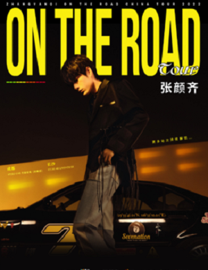 2025张颜齐成都演唱会