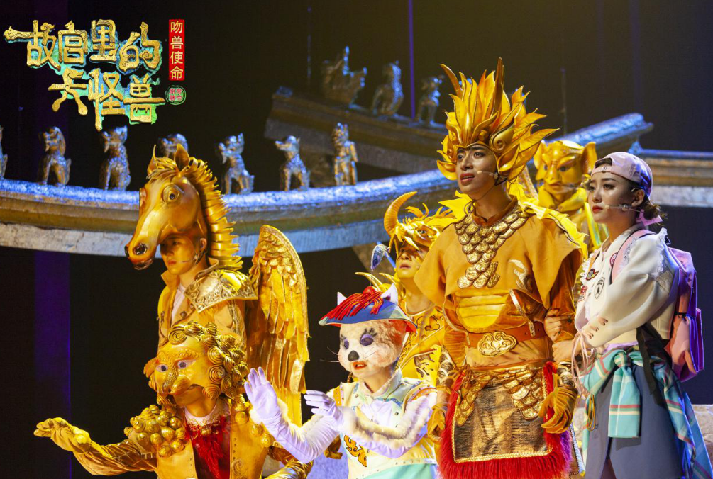 2022音乐剧《故宫里的大怪兽之吻兽使命》成都站（门票价格+时间地点）
