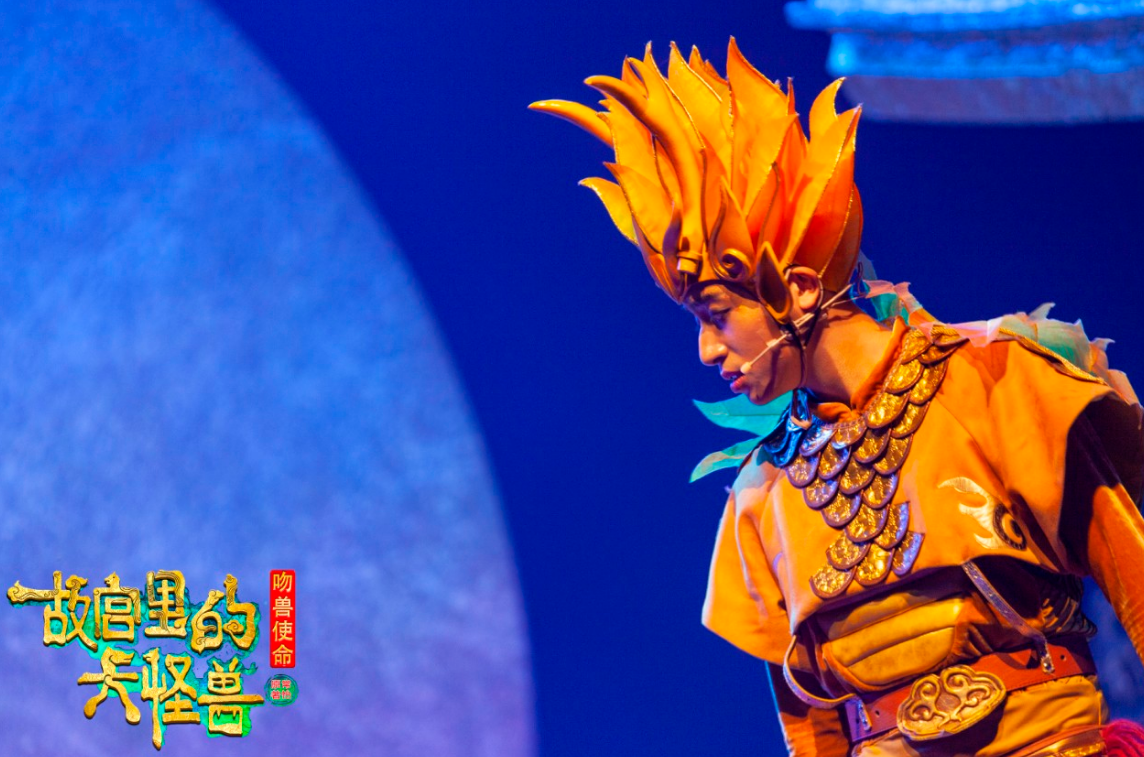 2022音乐剧《故宫里的大怪兽之吻兽使命》成都站（时间+地点+门票）
