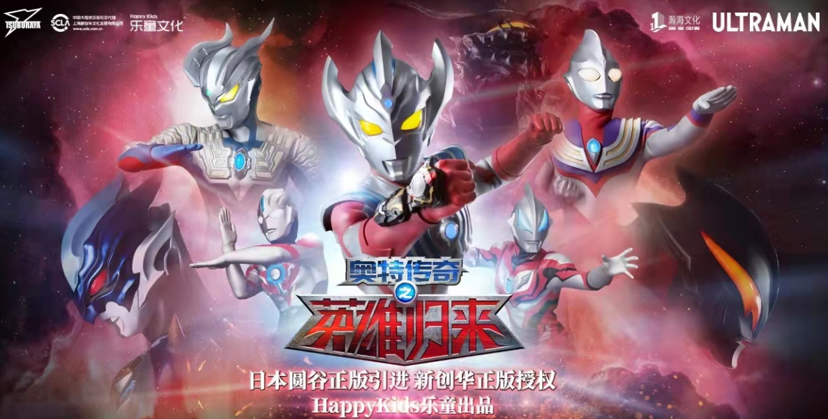 2022舞台剧《奥特传奇之英雄归来》无锡站门票价格是多少? 2022舞台剧《奥特传奇之英雄归来》无锡站门票价格是多少?