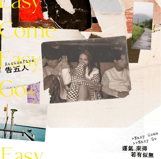 2022告五人济南演唱会门票价格是多少？（乐团介绍）