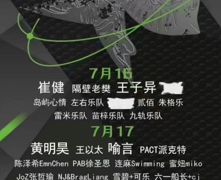 2022潍坊青燥音乐节（嘉宾+时间+票价+地点）