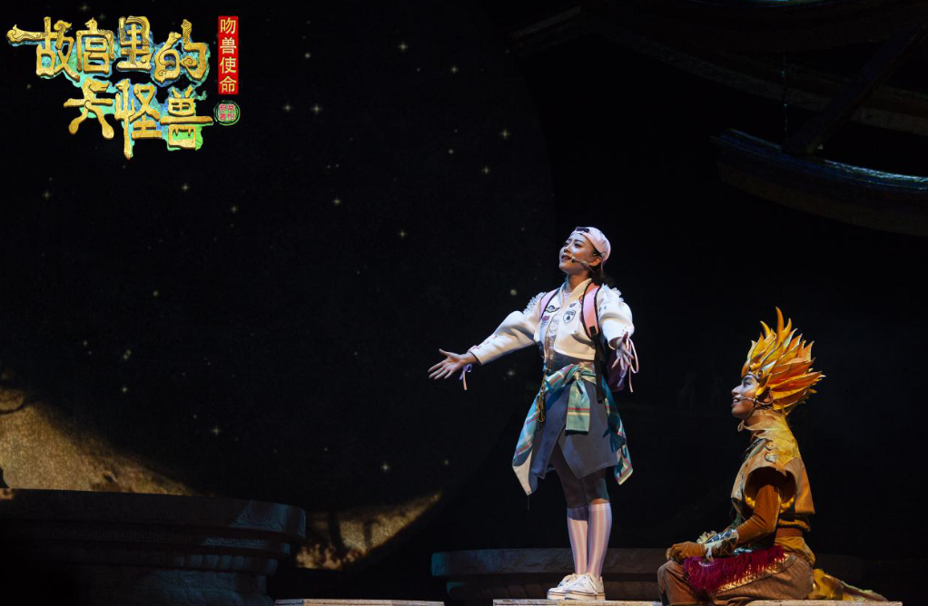 2022音乐剧《故宫里的大怪兽之吻兽使命》成都站（时间+地点+门票）