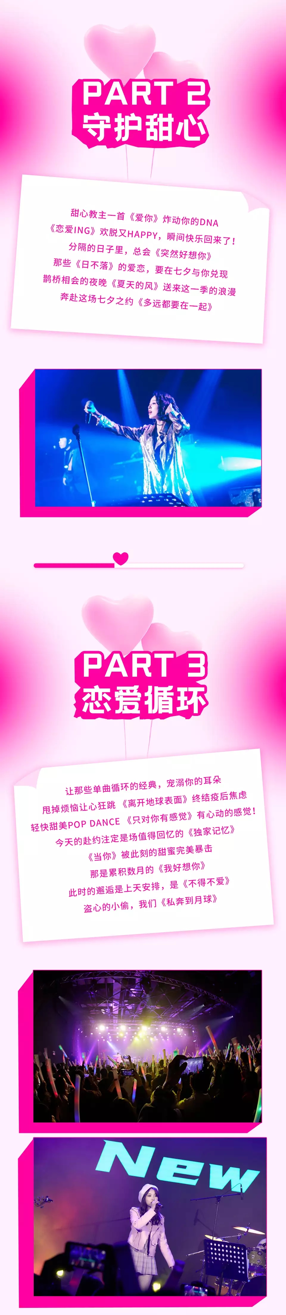 2022七夕 “一生中最爱”演唱会-我定赴你挚爱之约-沈阳站 2022七夕 “一生中最爱”演唱会-我定赴你挚爱之约-沈阳站