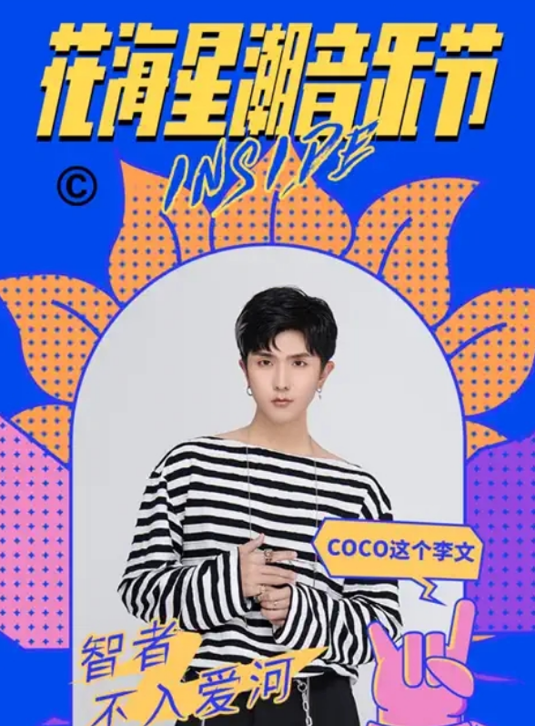 2022宁波花海星潮音乐节门票价格+嘉宾介绍 2022宁波花海星潮音乐节门票价格+嘉宾介绍