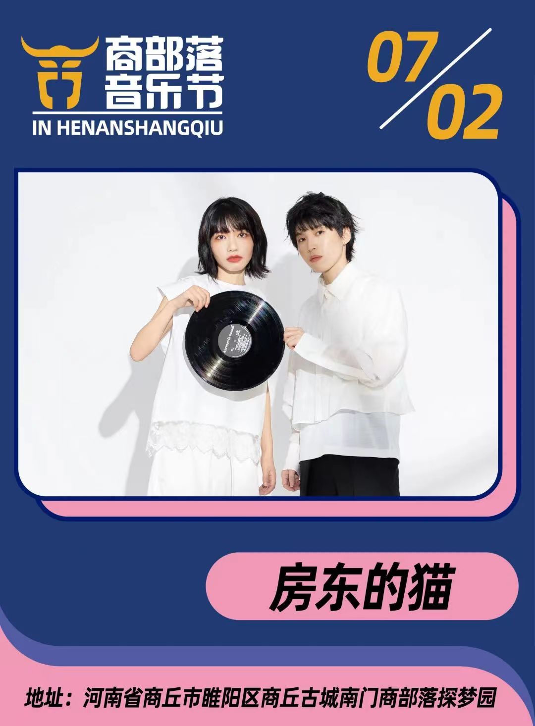 2022商部落音乐节时间、地点、门票价格（全阵容公布+购票须知）