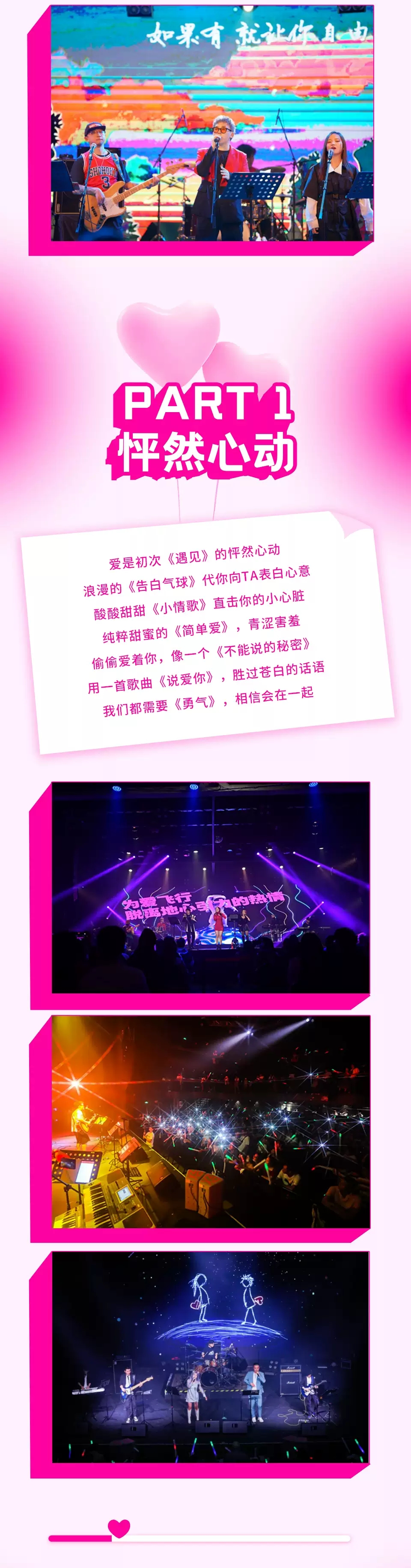 2022七夕 “一生中最爱”演唱会-我定赴你挚爱之约-沈阳站 2022七夕 “一生中最爱”演唱会-我定赴你挚爱之约-沈阳站