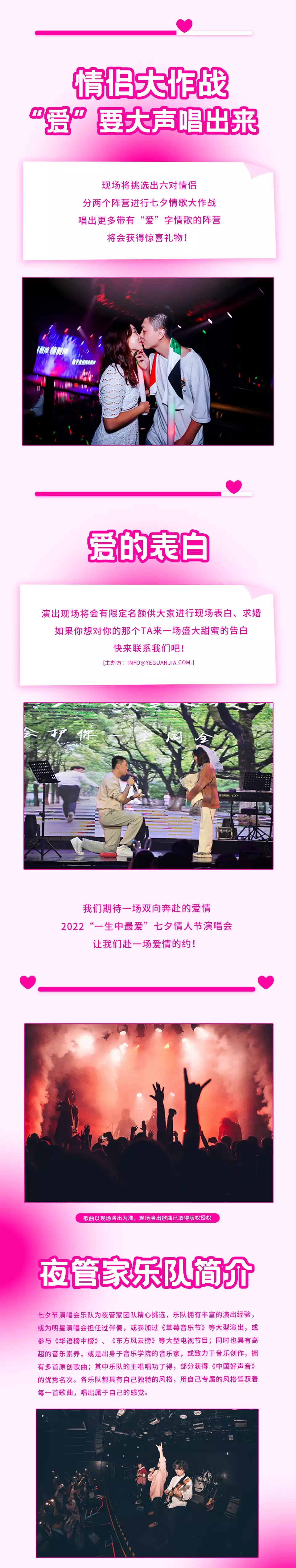 2022七夕 “一生中最爱”演唱会-我定赴你挚爱之约-沈阳站 2022七夕 “一生中最爱”演唱会-我定赴你挚爱之约-沈阳站